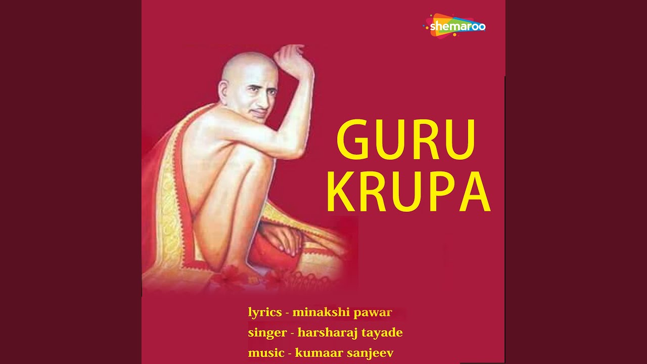 Guru Krupa