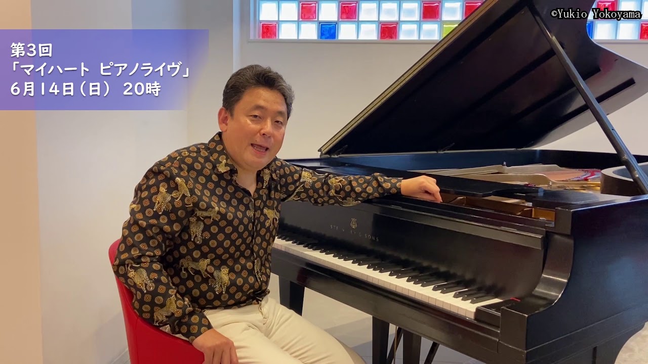 ピアニスト横山幸雄のミニ音楽講座 Vol.3