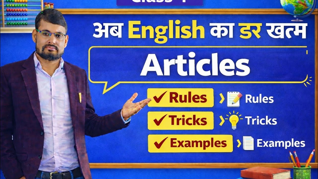 Articles || |hssc|htet IkvsTier2lnvs|ctet#English_with_pardeepyadav