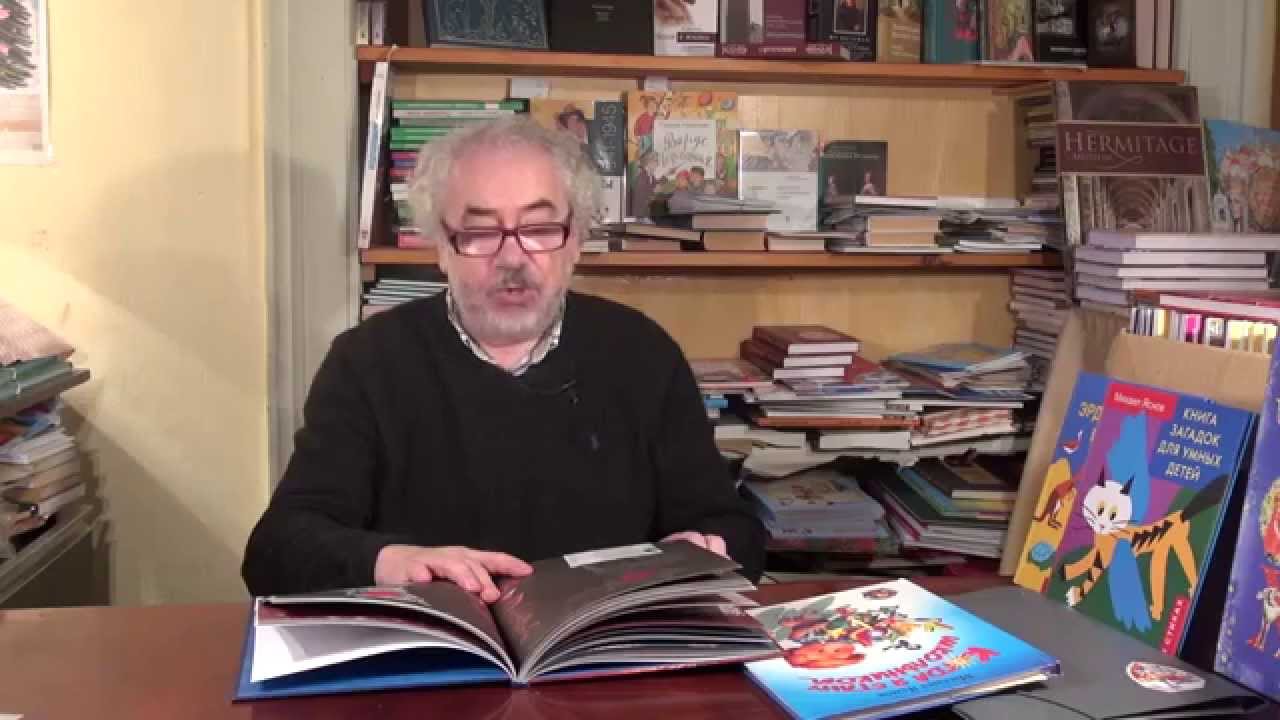 Сборник стихов &laquo;Детское время&raquo;. Продолжение. Михаил Яснов