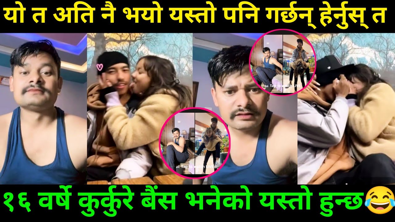 जेस्साका बुढा बुढीले टिकटकमै सबै कुरा गरे | Rooben Khadka Comedy