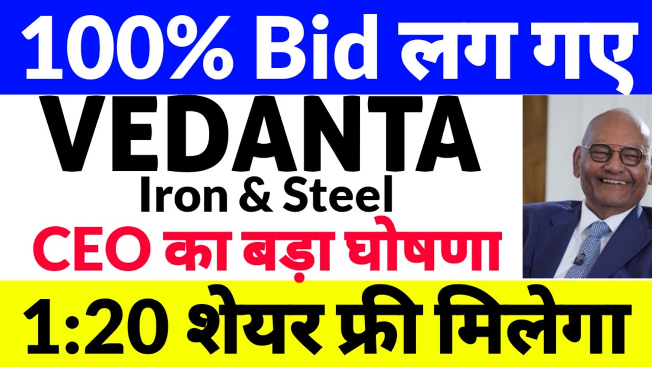 Vedanta Iron and Steel share latest news, VISL share latest news, Vedanta's big announcement, A R...