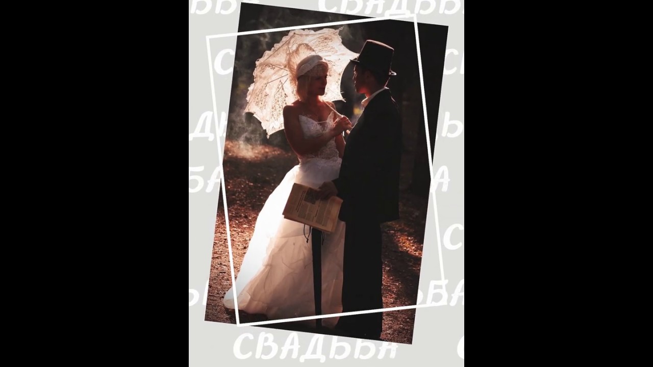 Свадебный на инстаграм. www.rkvideo.ru