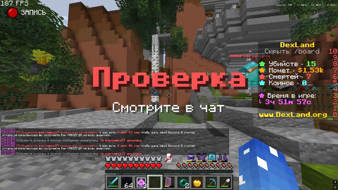 CPVP/PVP Dexland/Mineblaze Comeback