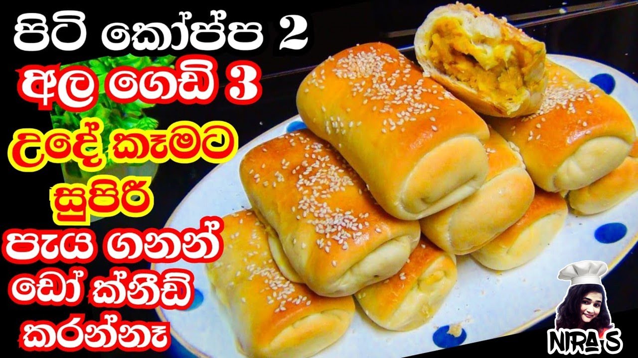 ඩෝ එක පණ දාගන ක්නීඩ් නොකර ලේසියෙන් බනිස් හදන්න | easy snack recipe | potato bun | malu banis recipe