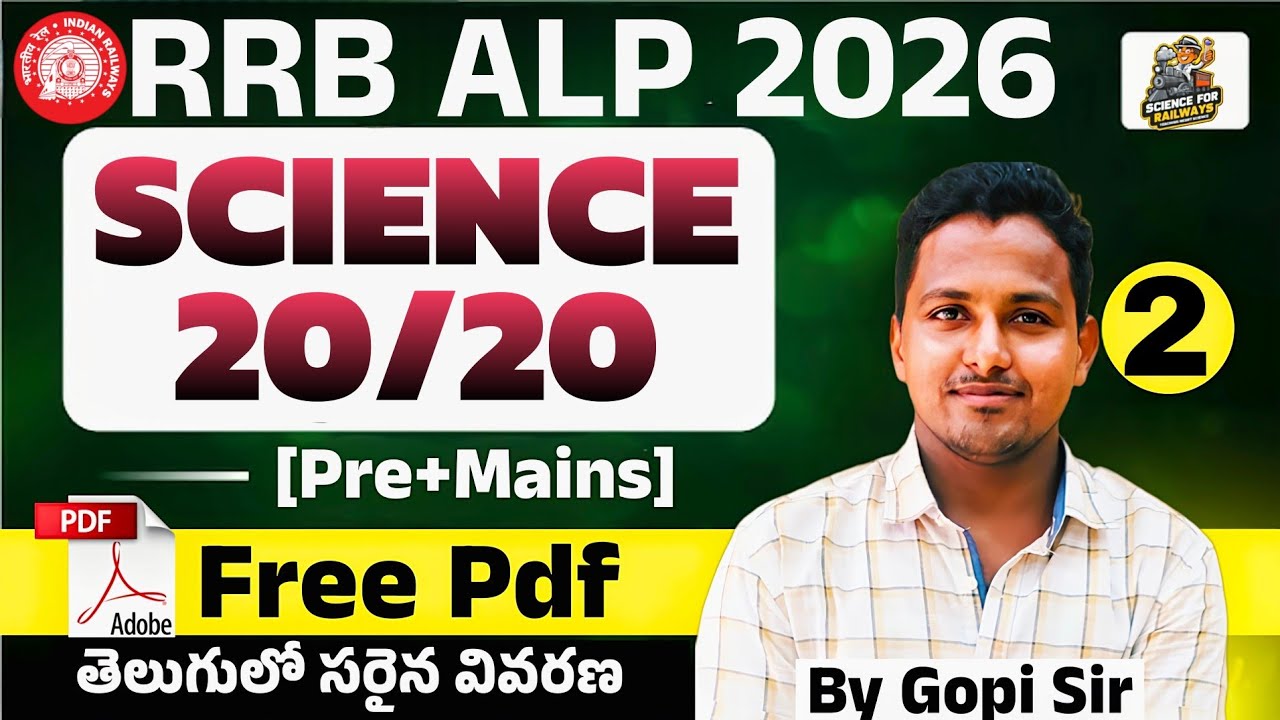 RRB ALP CBT 1 Science Mock Test | Full Explanation in Telugu | Railway Exam 2026 Preparation #alp 