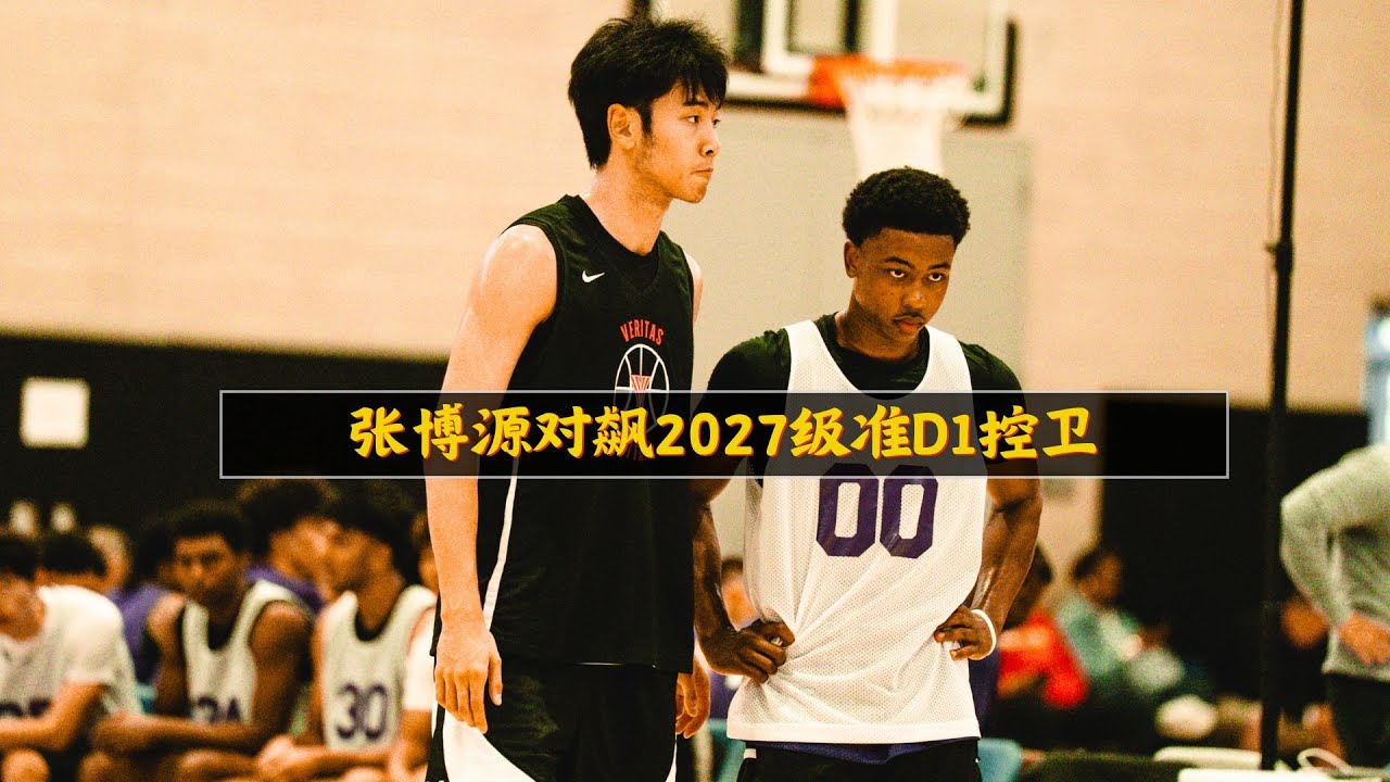 Veritas Academy VS Amador Valley Full  Highlights | Zhang Boyuan First High School Game Day In US.