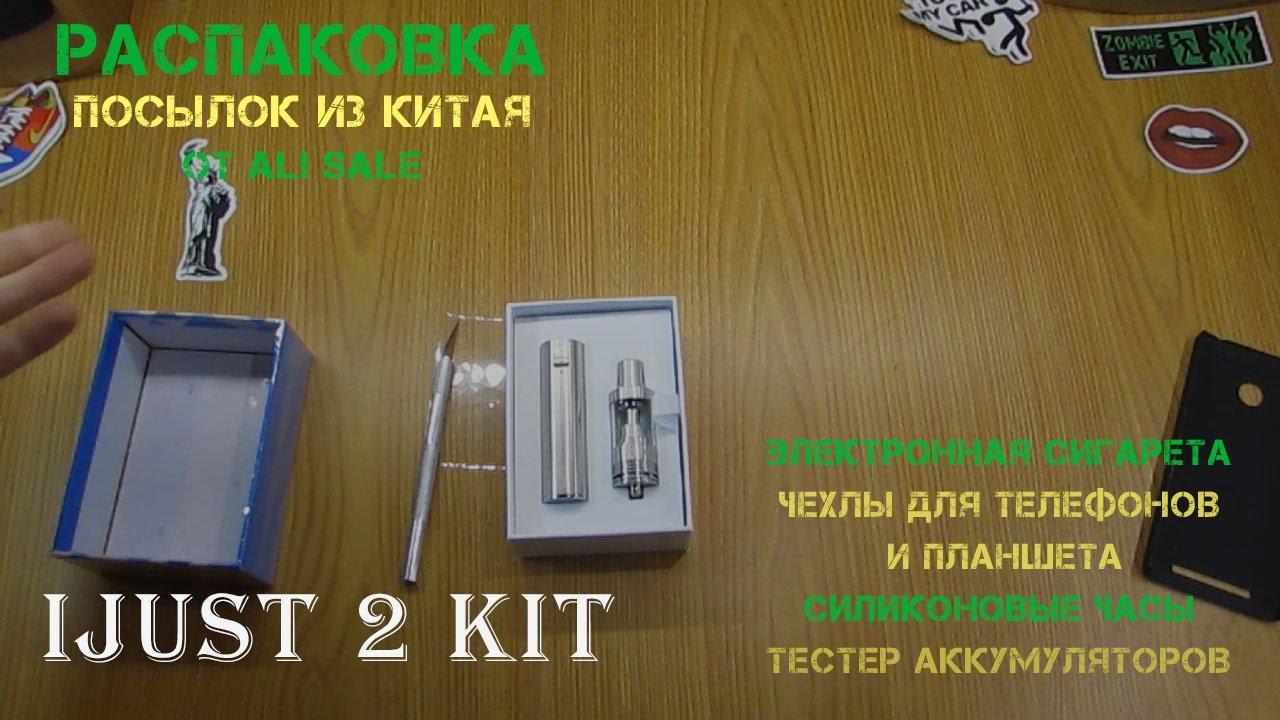 Unboxing #16, Электронная сигарета-iJust 2 Kit, Чехлы, Силиконовые часы, Тестер аккумуляторов.