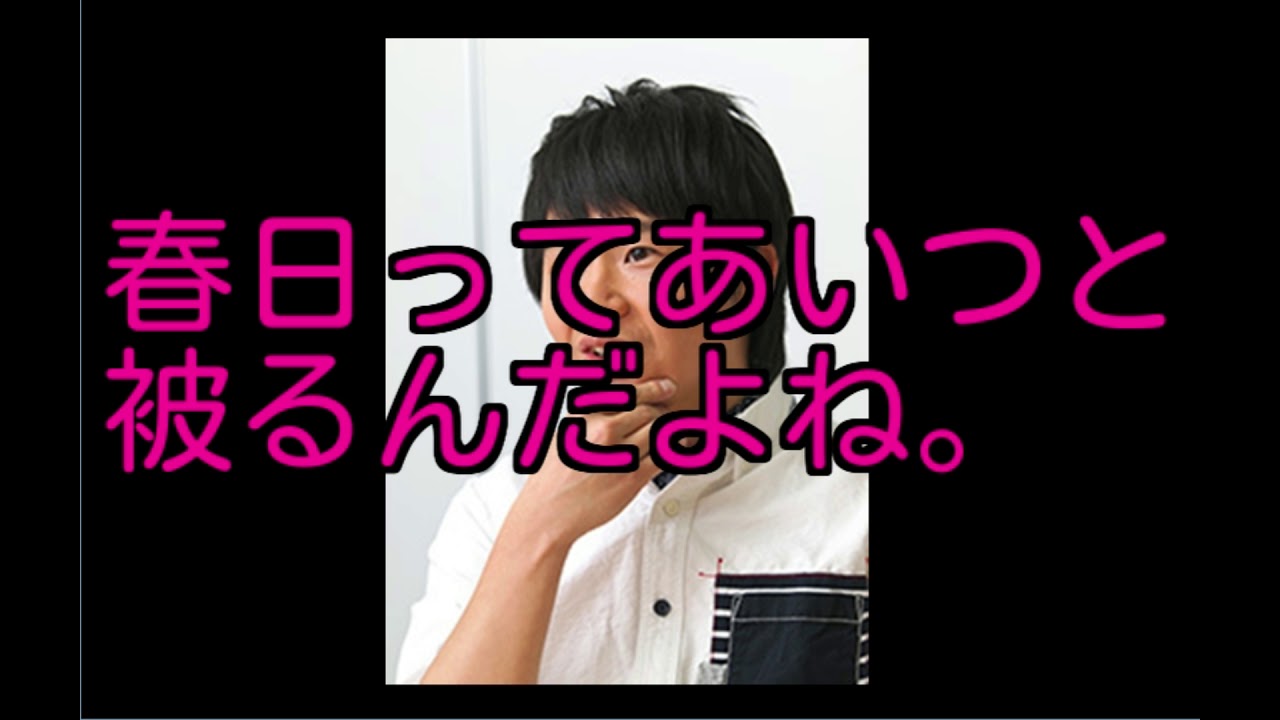 情熱大陸を観た若林。「なんか春日に似てるんだよなーｗ」