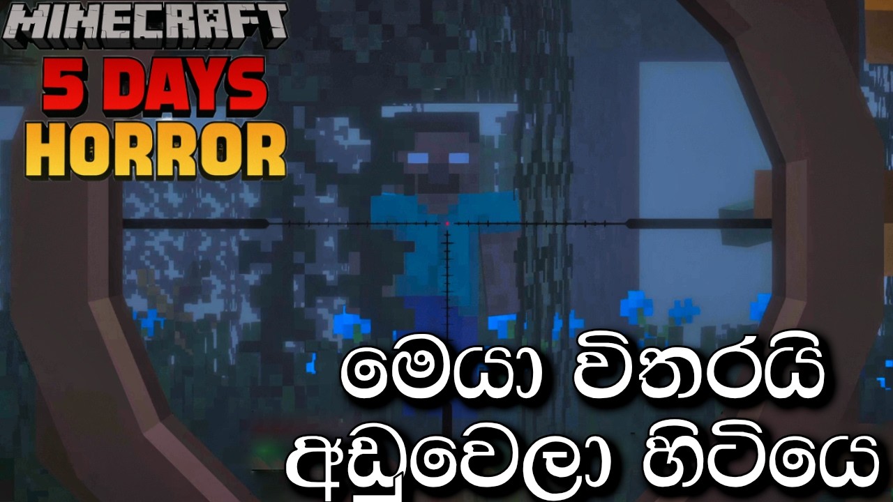 5 days with THE HEROBRINE, ENTITY 303, NULL, LONG LEG|Minecraft-sinhala gameplay @DRMaxWaveGaming