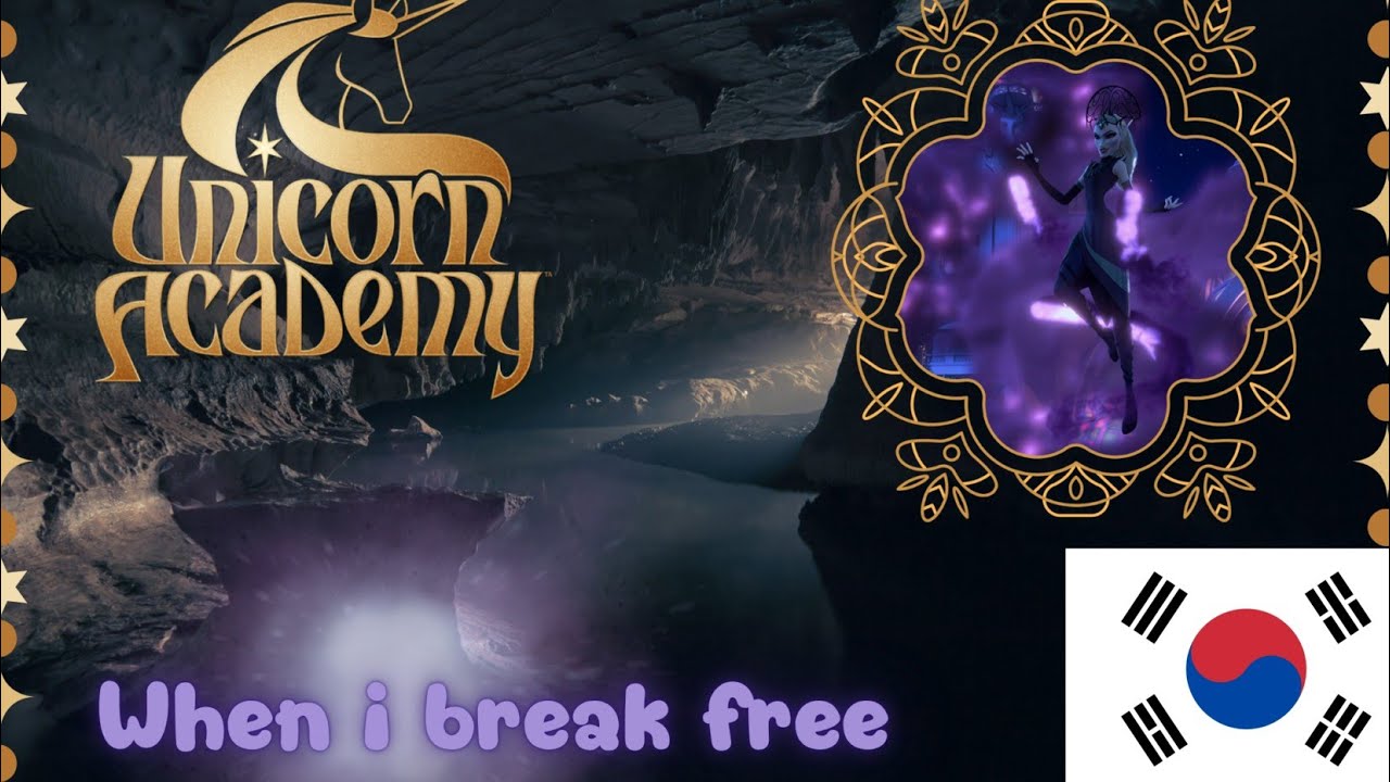 [한국인] Unicorn Academy - When I break free 