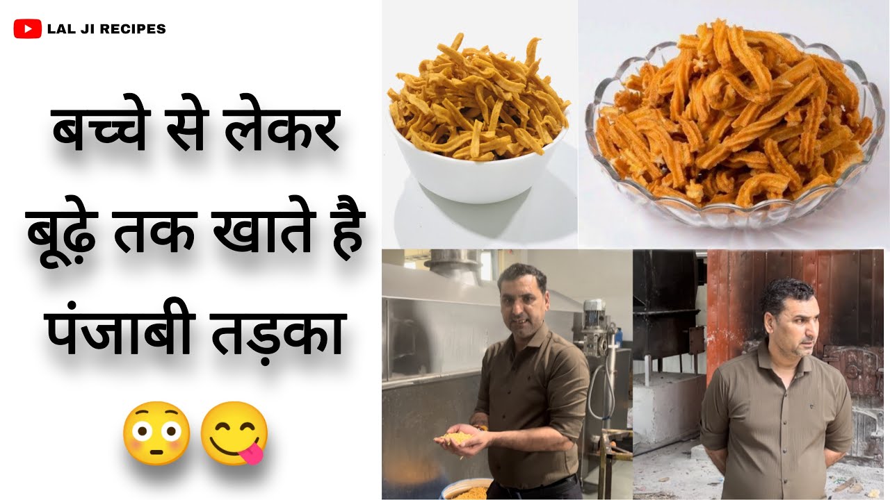इस रेसिपी की डिमांड पूरा देश करता है 😳💯।। पंजाबी तड़का रेसिपी ।। पंजाबी स्टिक रेसिपी ।।