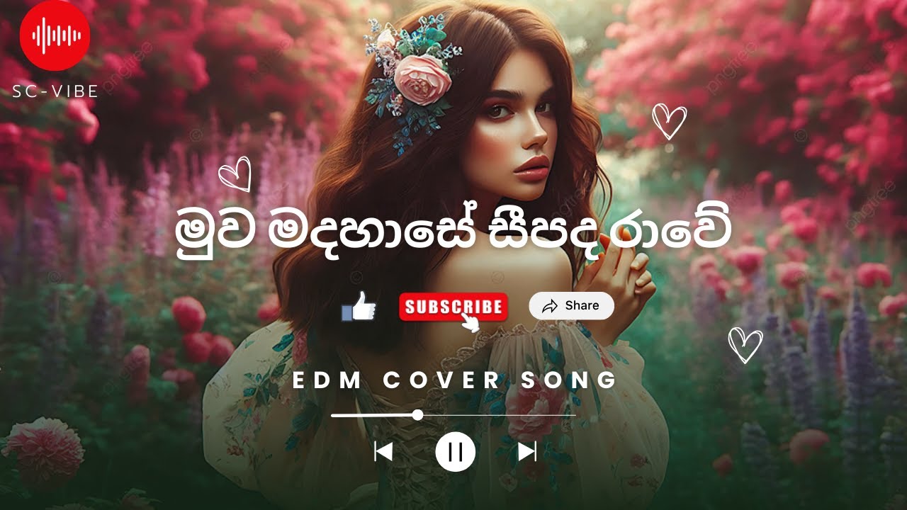 muwa madahase | මුව මදහාසේ සීපද රාවේ | Edm Cover🎵 Song