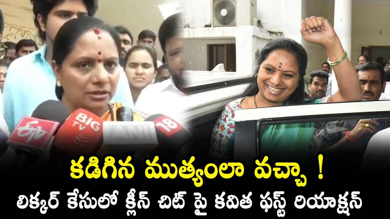 Kalvakuntla Kavitha First Reaction To Delhi Liquor Policy Case | Kavitha Press Meet | QubeTV News