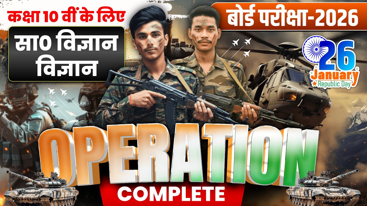 Class 10th Important Questions || Class 10th all subject Important Questions || class 10th science