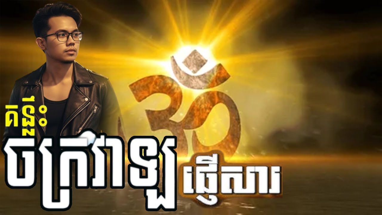 មកដឹងពីការផ្ញើរសាររបស់ចក្រវាឡដែលផ្តល់ថាមពលមកអោយអ្នកតាមរបៀបណា