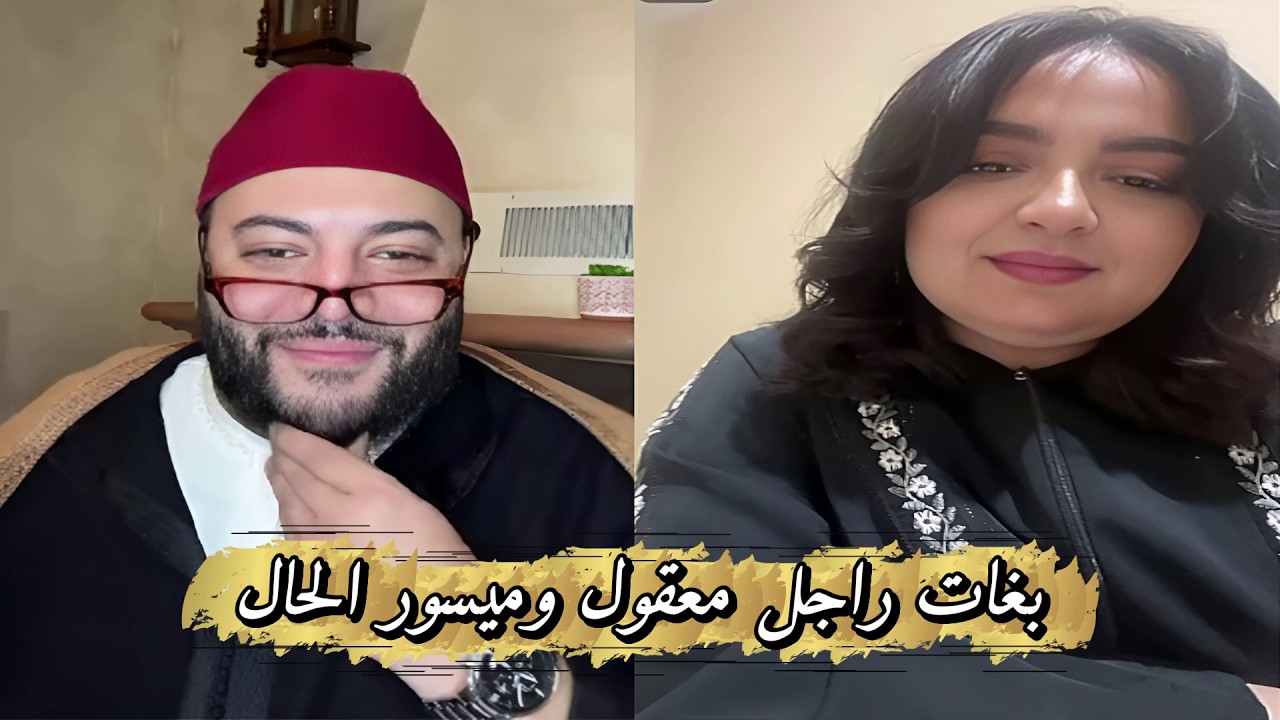 زواجك المثالي مع برنامج الفقيه الحقيقي ❤️
