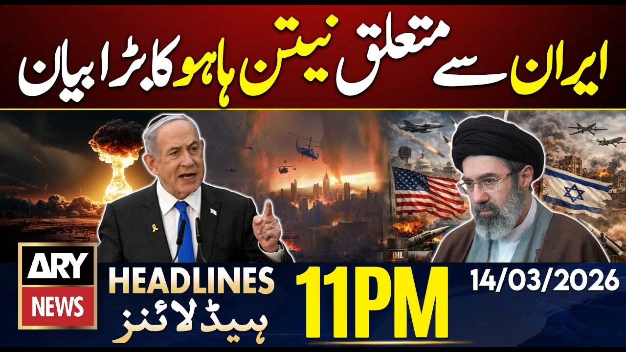 Netanyahu's Big Statement on Iran | ARY News 11 PM Headlines | 14th March 2026
