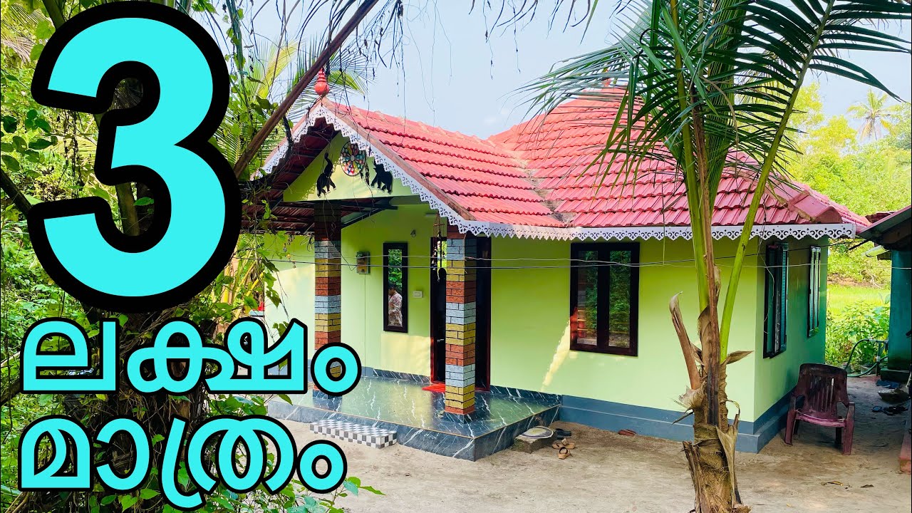 3 ലക്ഷത്തിന് എല്ലാ സൗകര്യങ്ങളും ഉള്ള വീട് | low budget hime for 3 lakhs | padinjattini | v board hom