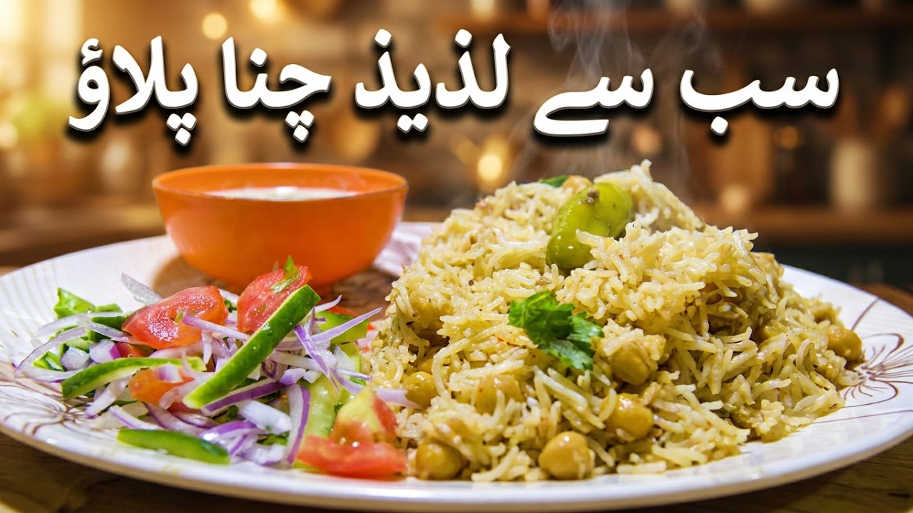 Chana Pulao By GreenLife Food #greenlifefood #recipe #cooking