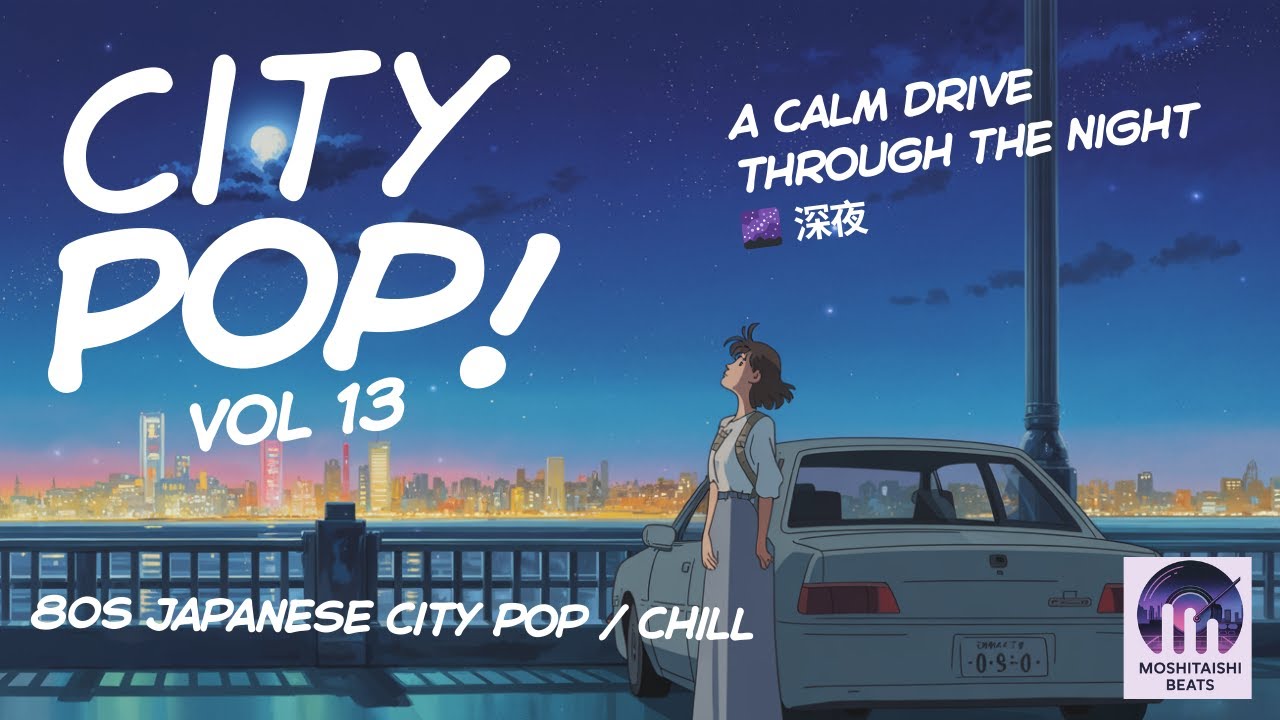 A Calm Drive Through the Night 🌌 深夜 Vol 13