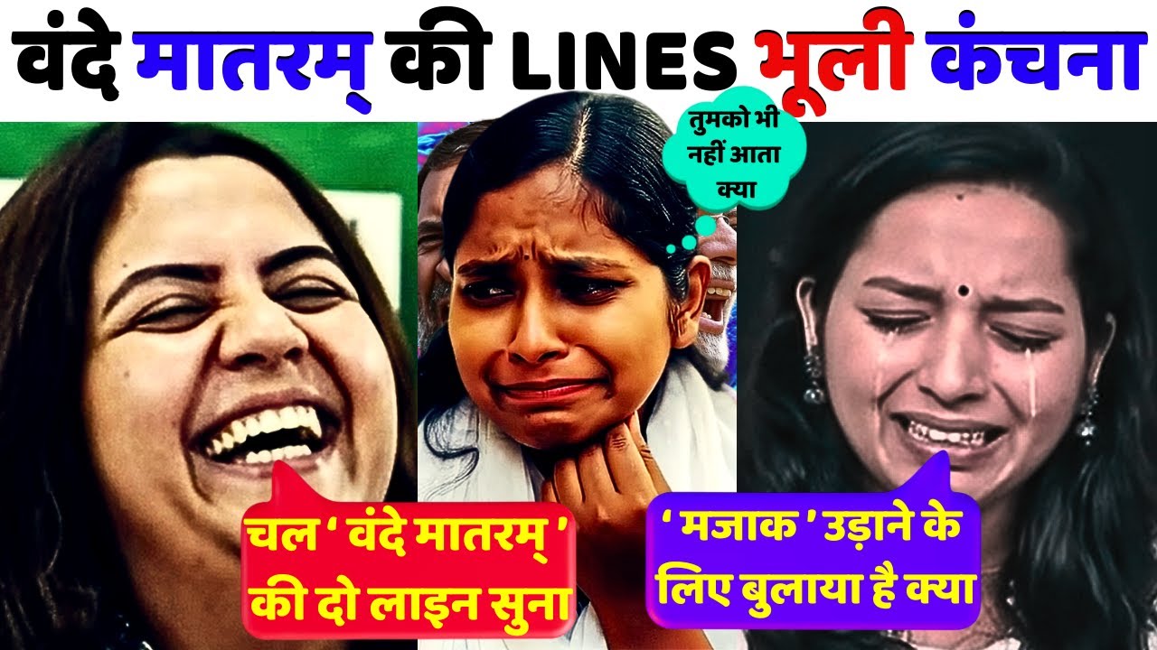 👉KANCHANA YADAV🔥DESTROYED BY RADHIKA KHERA🤣| Bihar Result Meltdown | Reaction Unfiltered | ReLooK2.0