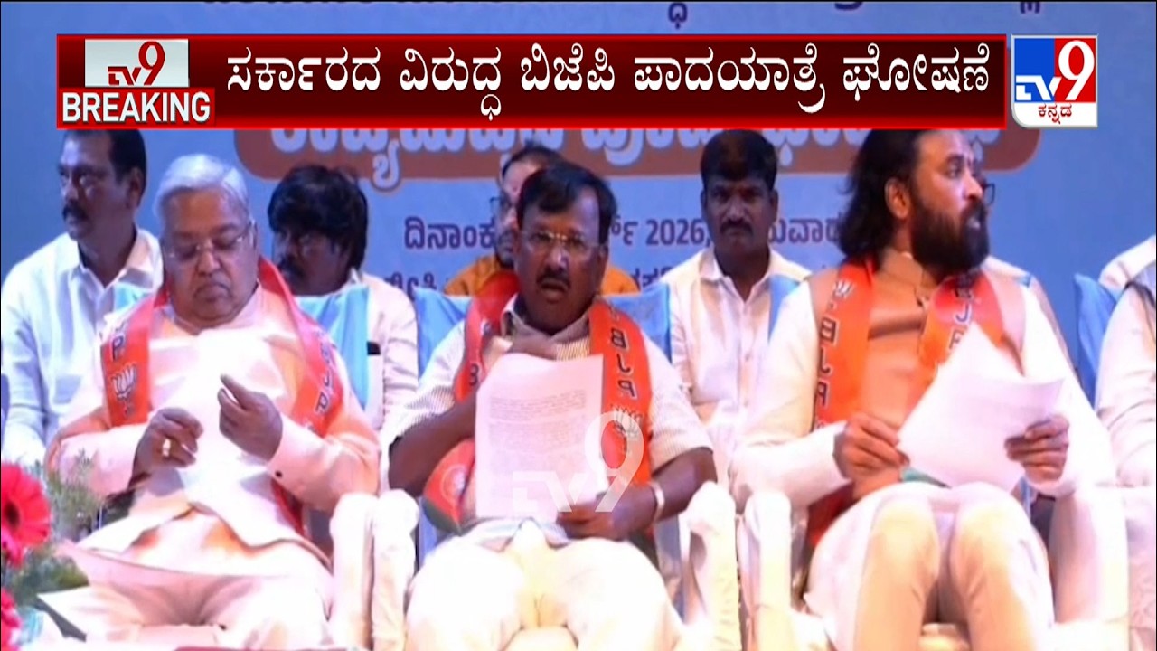 BJP SC, ST Janandolan Meeting At Chitradurga: ಚಿತ್ರದುರ್ಗದಲ್ಲಿ ಬಿಜೆಪಿಯ SC, ST ಜನಾಂದೋಲನ ಸಭೆ