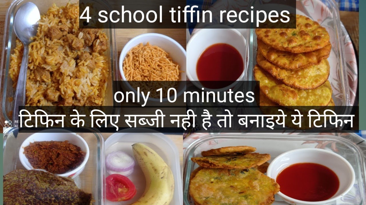 4 school tiffin recipes बच्चो के लिए 4 टिफिन रेसिपी, अब बच्चो का टिफिन वापस नही आयेगा