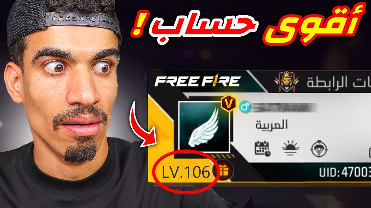دخلت حسابات لفل اكثر من 100 !