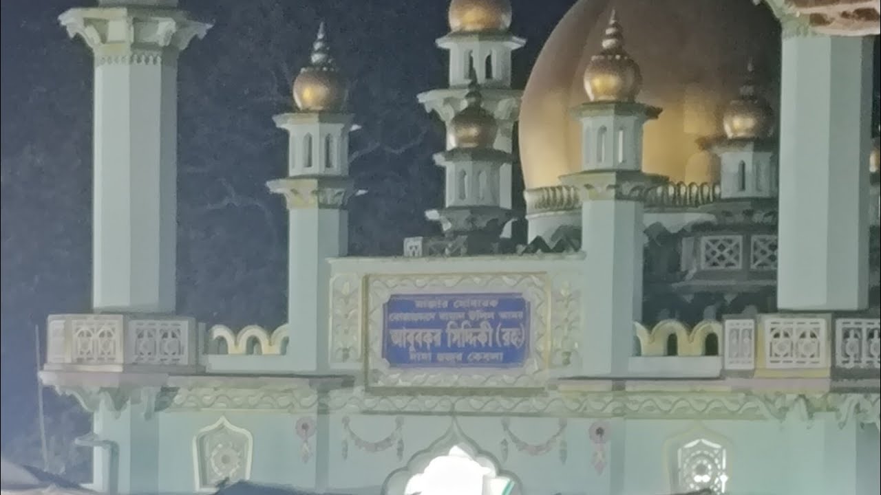 21-22-23 ফুরফুরা শরীফের ঐতিহাসিক ইসালে সওয়াব