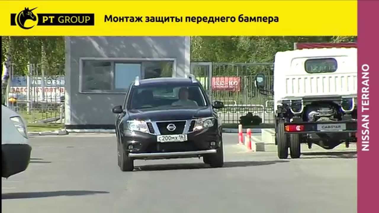 Nissan Terrano. Renault Duster. Монтаж защиты переднего бампера