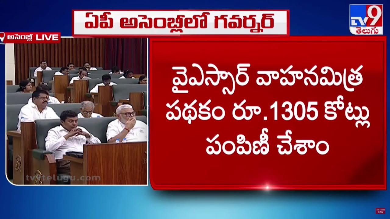 AP Budget 2024