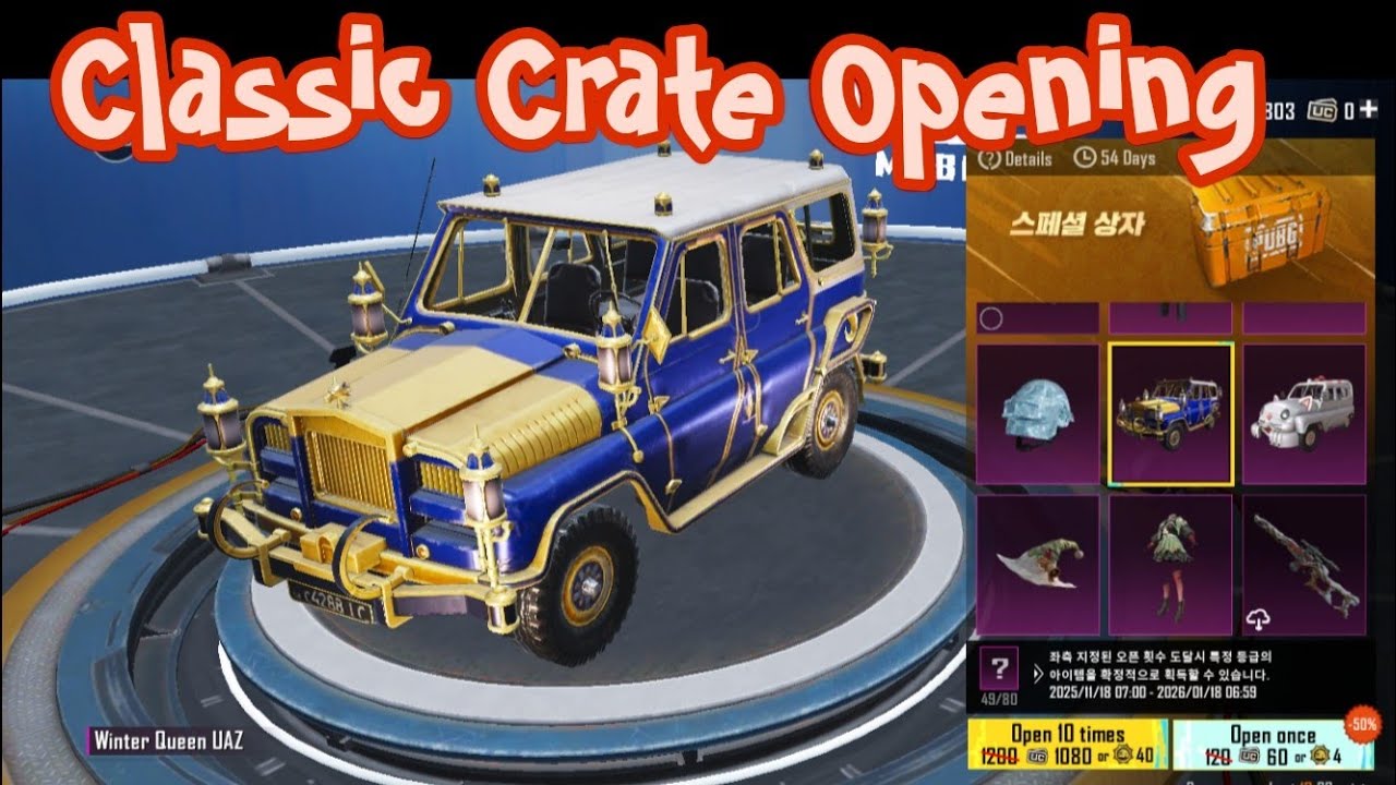 New Classic Crate Opening - PUBG MOBILE KR