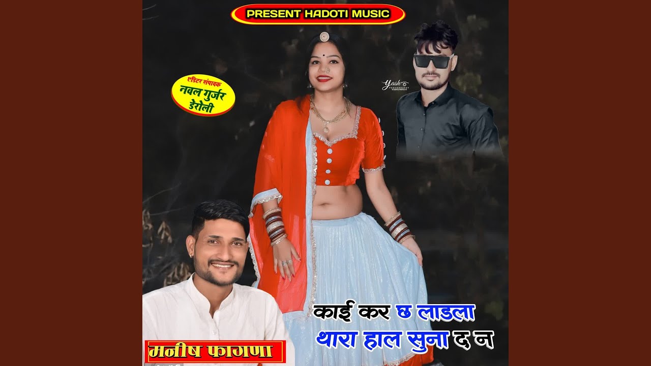 Kai Kr Ch Ladla Thara Hal Suna Dan
