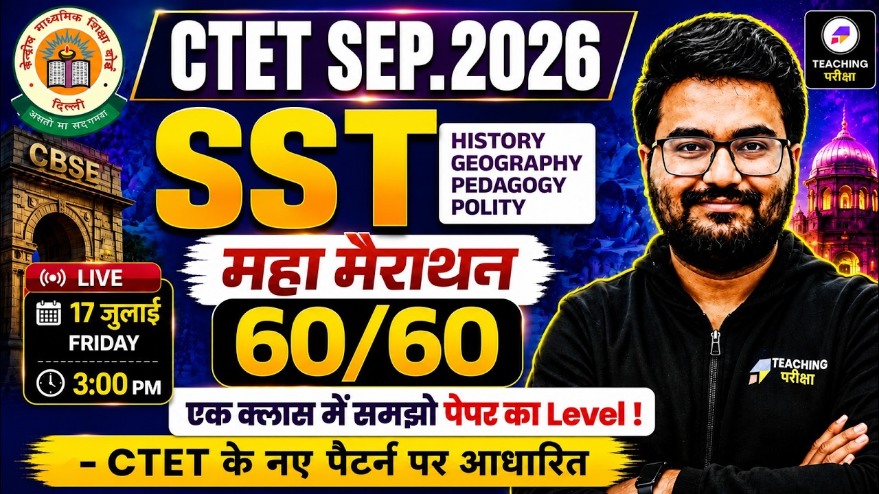 CTET Sept 2026 SST Marathon | History, Geography, Polity, Pedagogy | CTET New Pattern Live Class