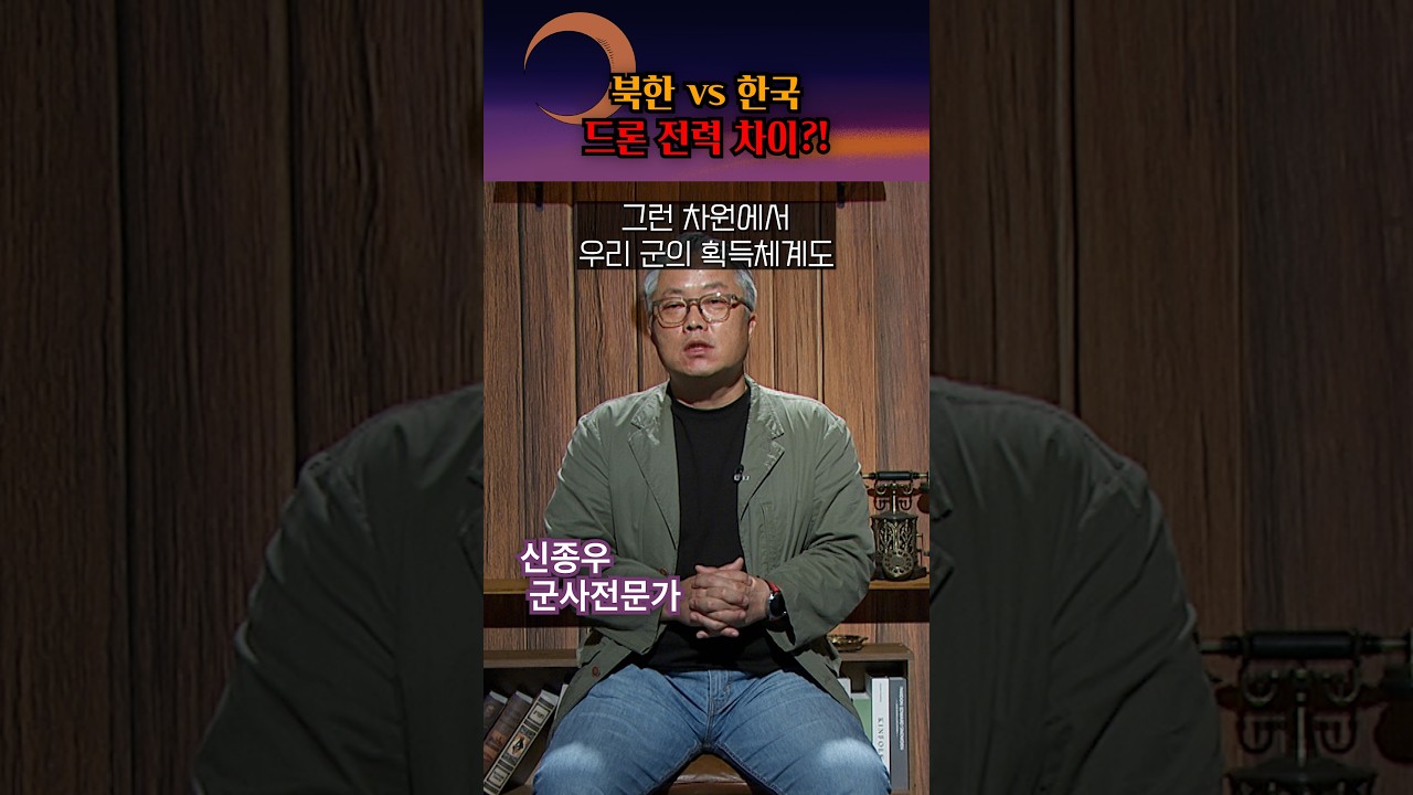 북한이 실전에서 익힌 '벌떼 드론' 전술?! #shorts