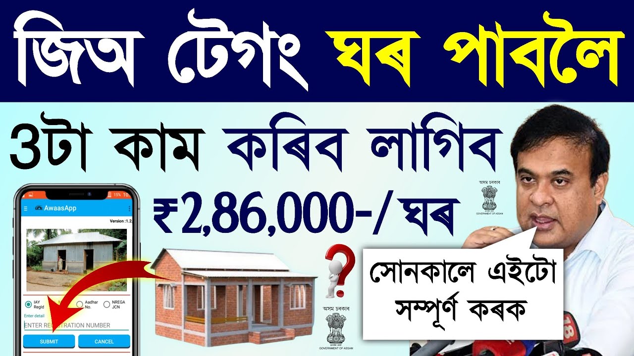 3 вещи, которые вам нужно сделать, чтобы получить геотег дома/геотегирование дома в списке notun