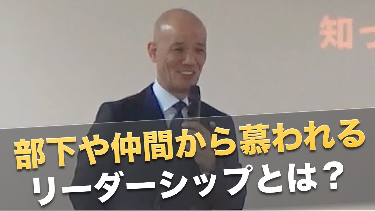 誰とでも何をやってもうまくいく「リーダーの条件」