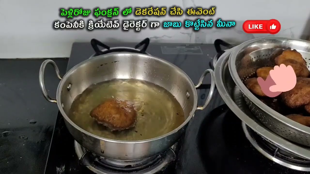 Gundeninda Gudigantalu Serial Review ఈవెంట్ కంపెనీకి క్రియేటివ్ డైరెక్టర్ గా జాబు కొట్టేసిన మీనా
