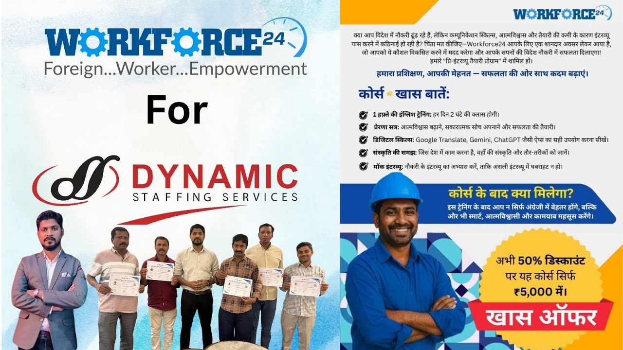 Workforce24 Pre-Interview Training | Dynamic Staffing Workers के लिए | 50% Discount Offer!