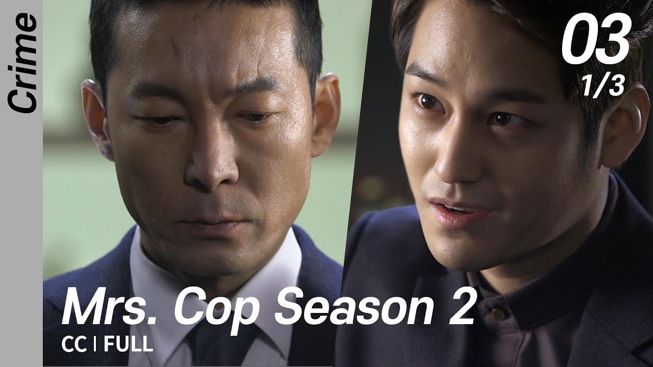 [CC/FULL] Mrs. Cop Season 2 EP03 (1/3) | 미세스캅2