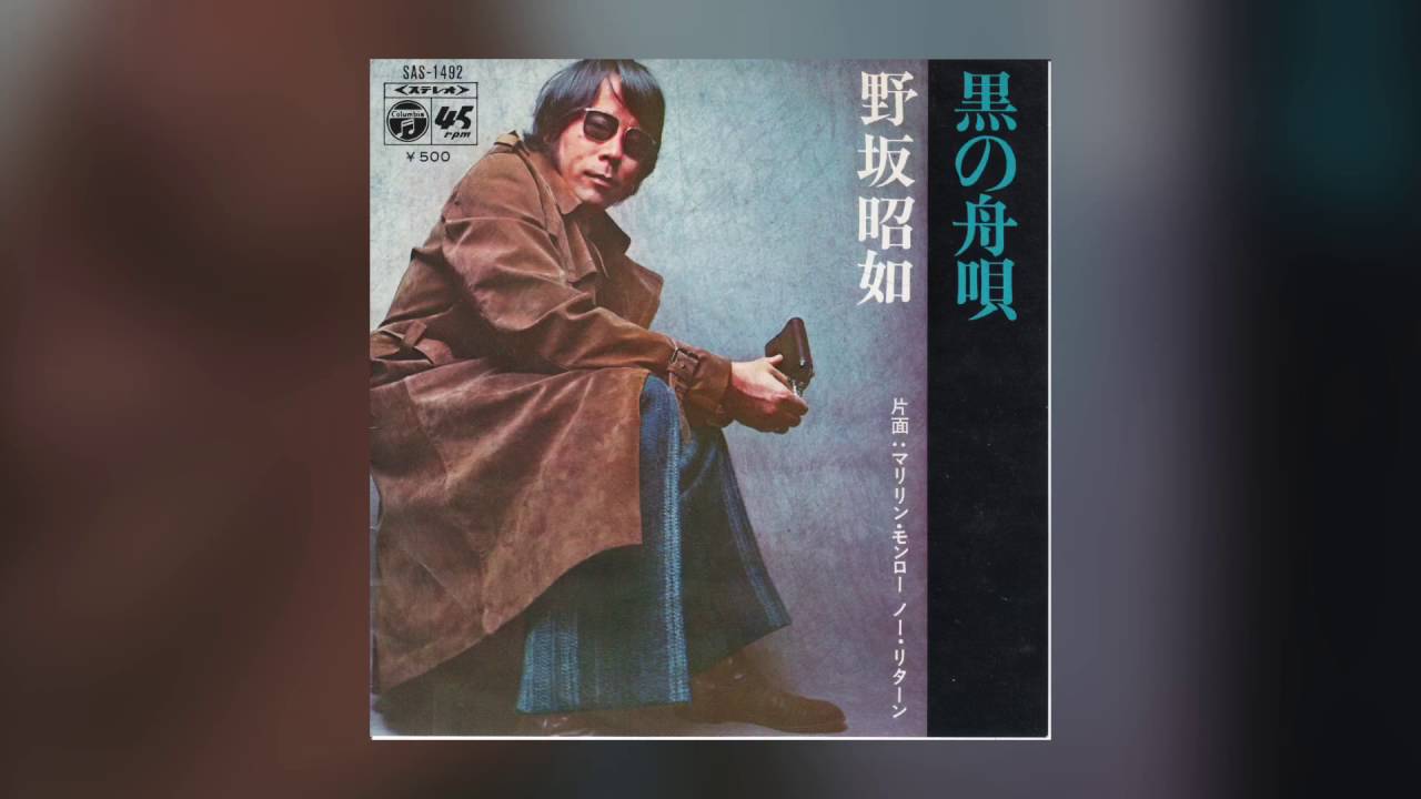 野坂昭如「終末のタンゴ」