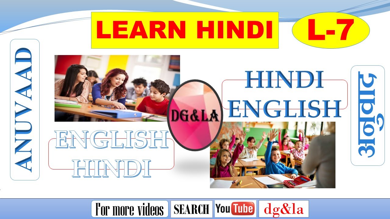 Learn Hindi Part - 7 Vocabulary  Translation English VS Hindi