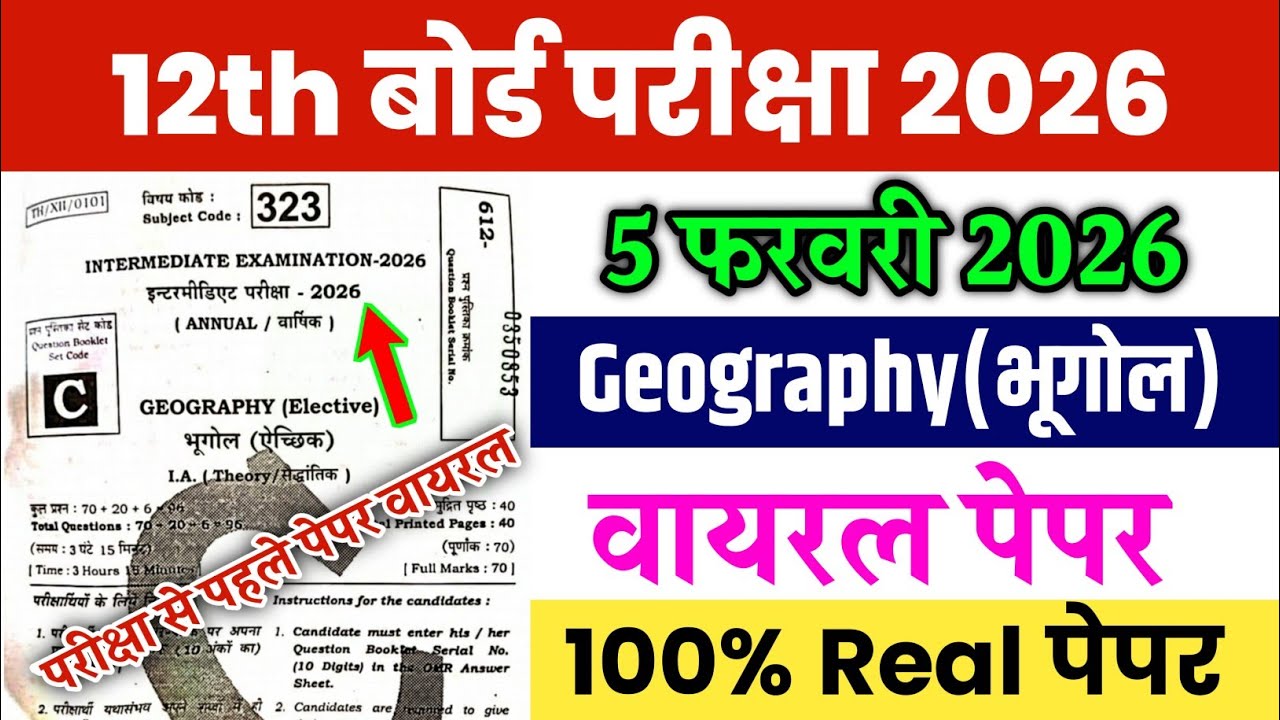 5 फरवरी Class 12th Geography Viral Question Paper 2026 | 12th Geography Viral Question Paper 2026