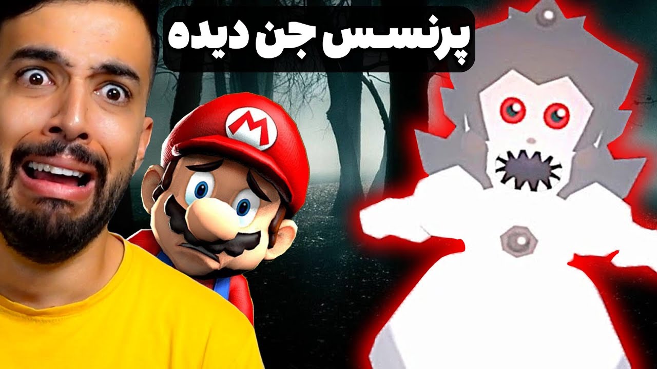 زن ماریو مثل سونیک روانی یه جن وارد بدنش شده 👹 (Another Princess is in our Castle)