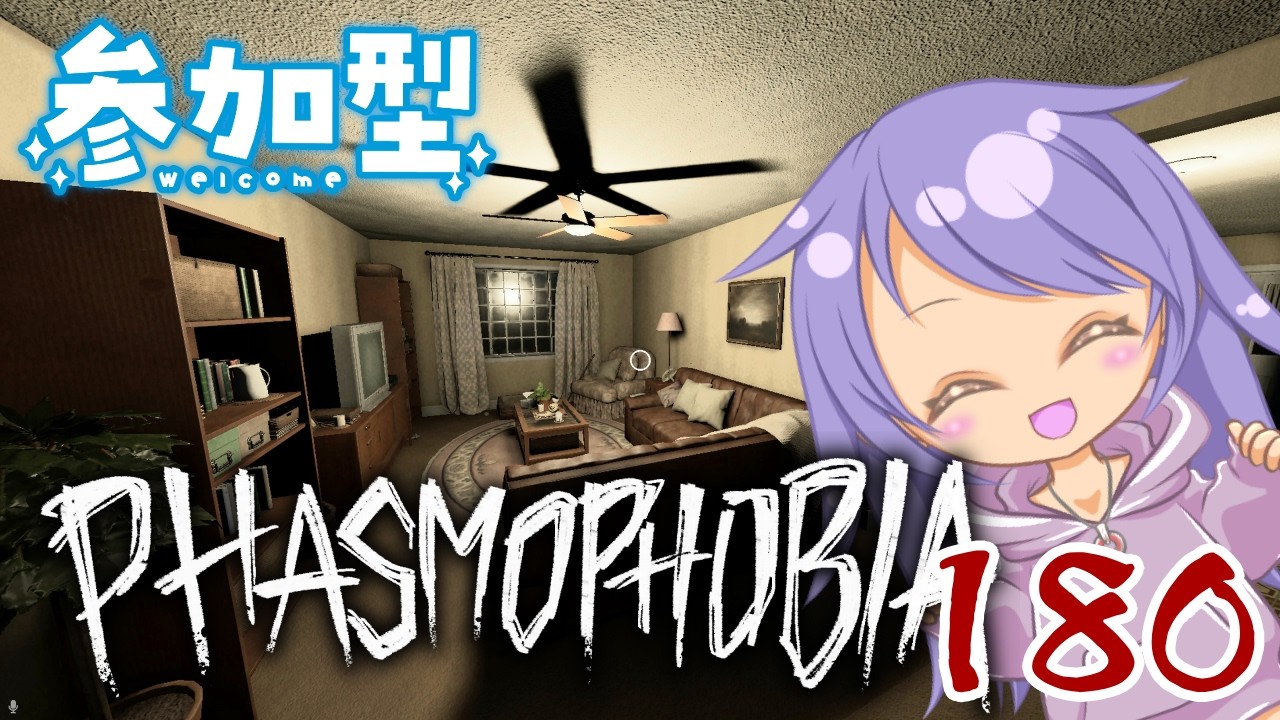 【タングルの】Phasmophobiaファズモフォビア180回目【クローゼットで生き延びる】