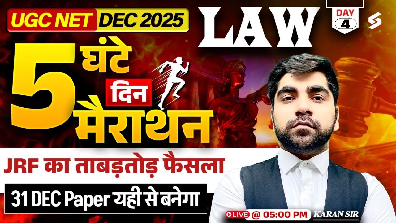 UGC NET Paper 2 LAW Classes | UGC NET Law Marathon | UGC NET LAW Dec 2025 Paper | Karan Sir #4