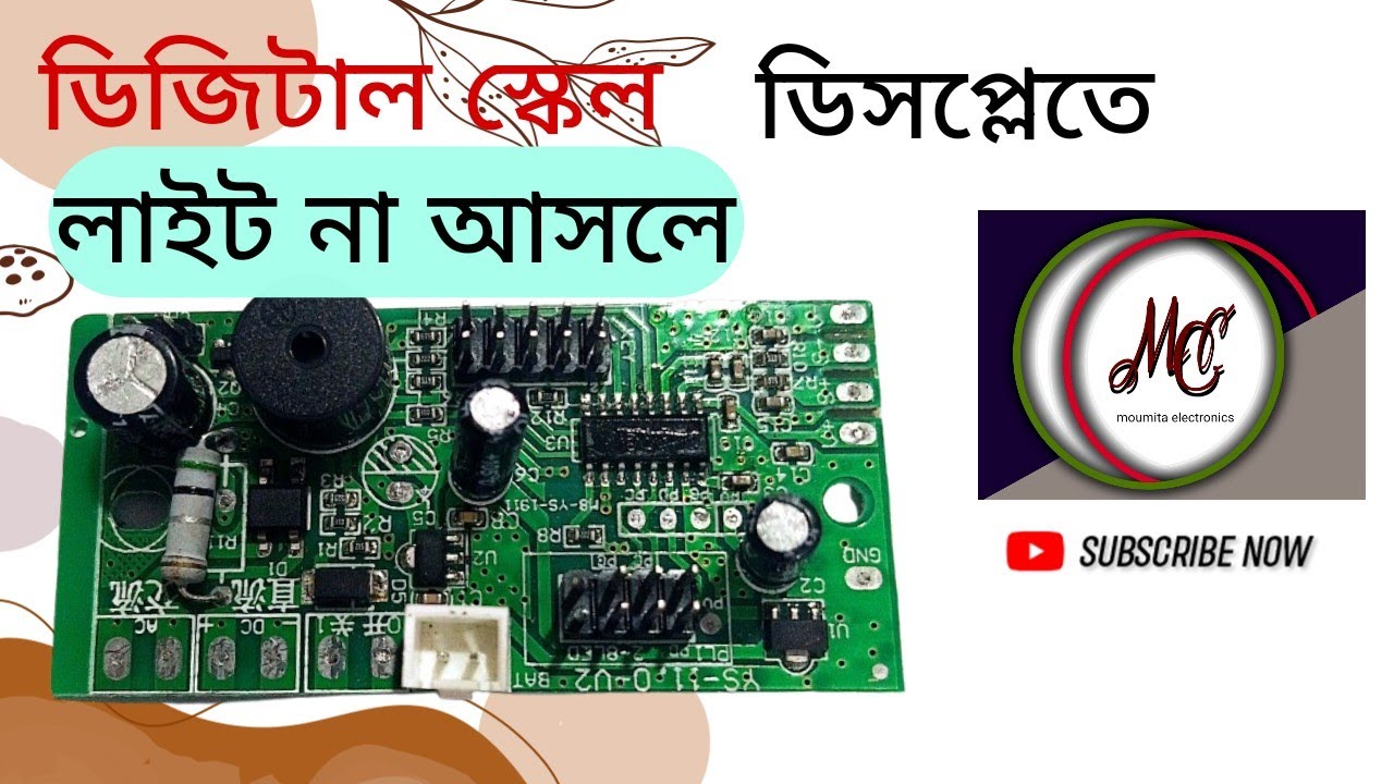 ডিজিটাল স্কেল সার্কিট মেরামত