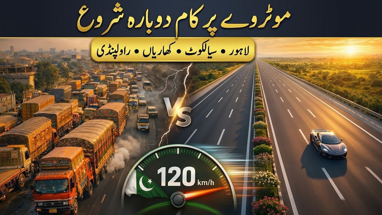 Lahore to Rawalpindi in Just 2.5 Hours! New 6-Lane Motorway Corridor | M-11 M-12 M-13