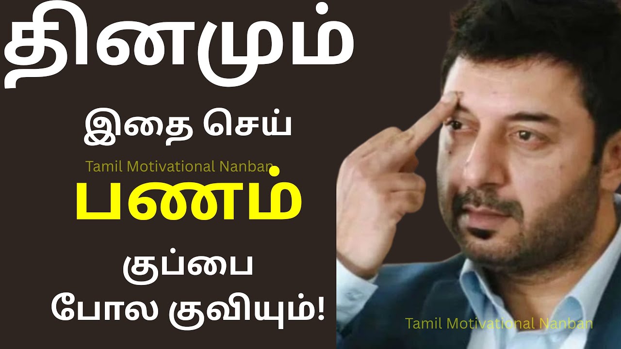 பணத்தைப் பற்றிய இரகசியம்: யாரிடமும் சொல்லாதீர்கள் | Don't tell anyone about the 7 Secrets